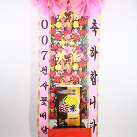 쌀화환 30키로 (꽃그림판)